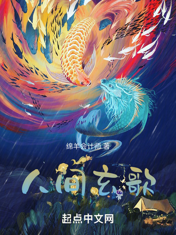 道門玄歌在線閱讀