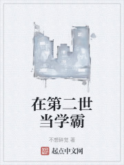 在第二世當(dāng)學(xué)霸在線閱讀