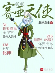 龙珠：天使，你不讲武德