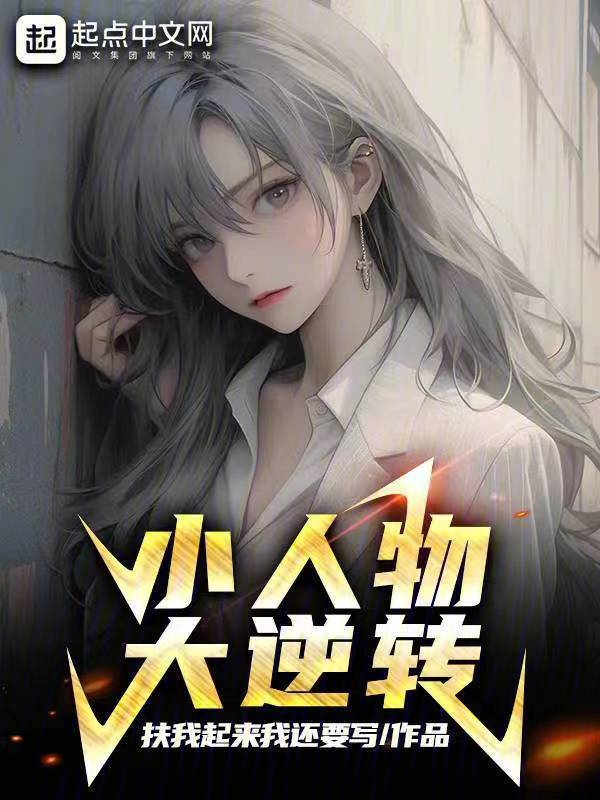 尋找愛情的退伍特種兵在線閱讀
