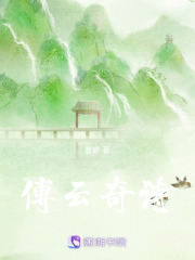 傅云奇詩(shī)在線閱讀