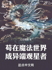 茍?jiān)谀Хㄊ澜绯僧惗擞^星者在線閱讀