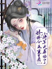 嬌嬌公主重生后，小將軍火葬場了在線閱讀