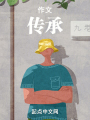 作文：傳承在線閱讀