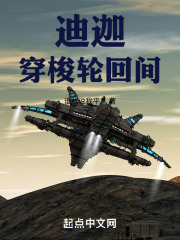 迪迦：穿梭輪回間在線閱讀