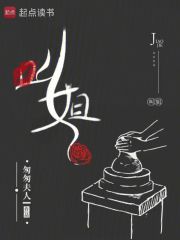 叫姐在線閱讀