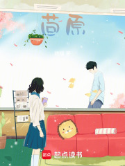 茴原在線閱讀