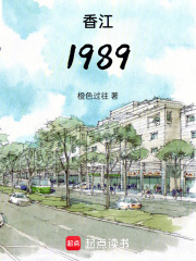 香江劉振聲在線閱讀