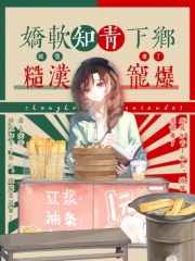 嬌軟知青下鄉后，被糙漢寵爆了在線閱讀