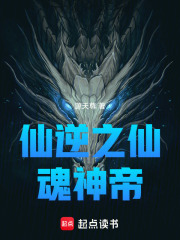 仙魂神帝