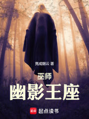 巫師：幽影王座在線閱讀