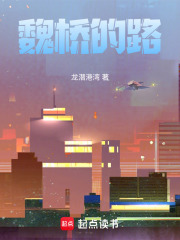 前路征程在線閱讀