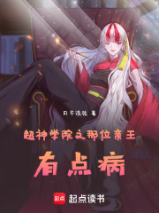 超神學(xué)院之圣耀在線閱讀