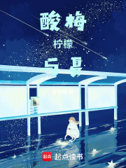 她灰撲撲的在線閱讀