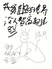 我穿越的世界沒人智商超過80在線閱讀