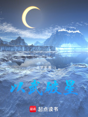 以武破星在線閱讀
