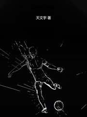 紅魔的傳承在線閱讀