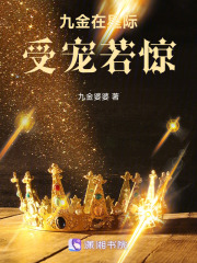 大佬穿越星際養(yǎng)娃在線閱讀