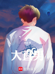 大直男在線閱讀