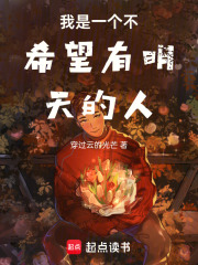 明天的陽光在線閱讀