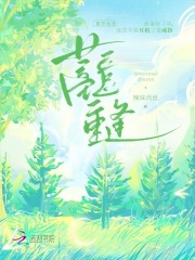 蓄意重逢在線閱讀