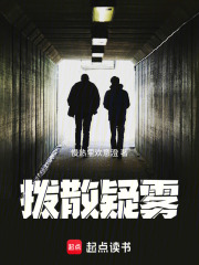 逐疑在線閱讀