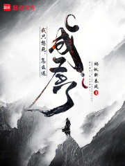 我只想死，怎么還成圣了在線閱讀