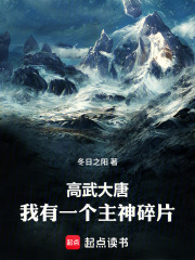 諸天：我有一個主神碎片在線閱讀