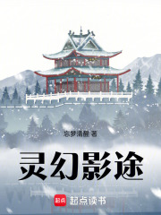 靈幻影途在線閱讀