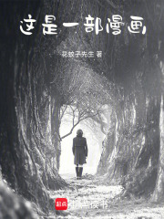 這是一部漫畫在線閱讀