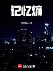 記憶熵在線閱讀