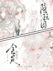快穿：戲精陪玩團，全員ooc在線閱讀