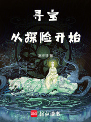 天材寶鑒在線閱讀