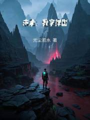 未來：數字神國在線閱讀