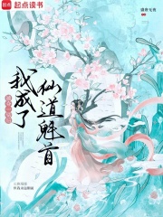 被奪一切后我成了仙道魁首在線閱讀