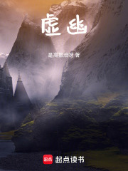 虛幽在線閱讀