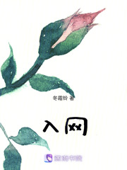 入網在線閱讀