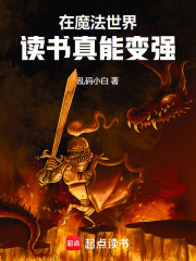 請不要打開本書在線閱讀