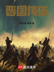 圣山國(guó)在線閱讀