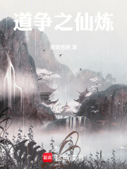 修仙：從放牛開始在線閱讀