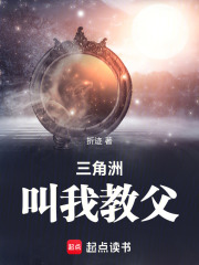 三角洲：叫我教父！在線閱讀