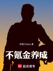 不氪金養(yǎng)成在線閱讀