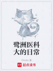 鷺洲醫科大的日常在線閱讀