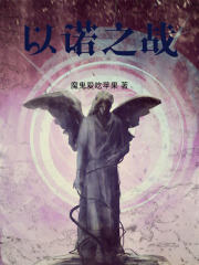 天使終末在線閱讀