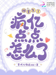 都重生了，瘋億點(diǎn)點(diǎn)怎么了？在線閱讀
