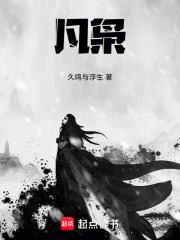 凡梟在線閱讀