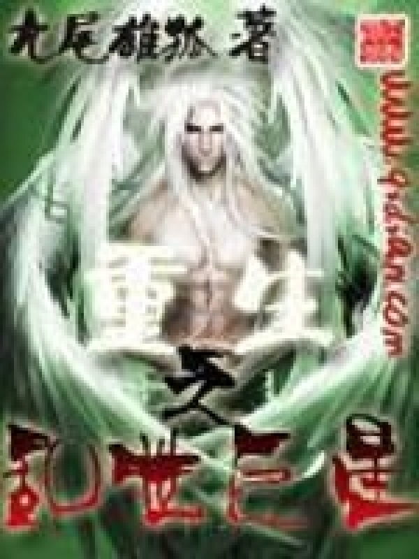 重生之亂世巨星在線閱讀