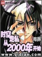 ʱ˽2000꿪ʼĶ