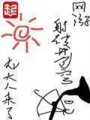网游之射破苍穹在线阅读