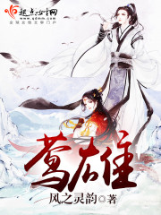 鶯雄在線閱讀